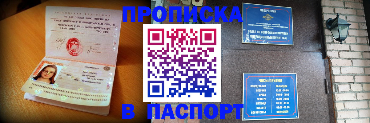 временная регистрация купить в Кораблино