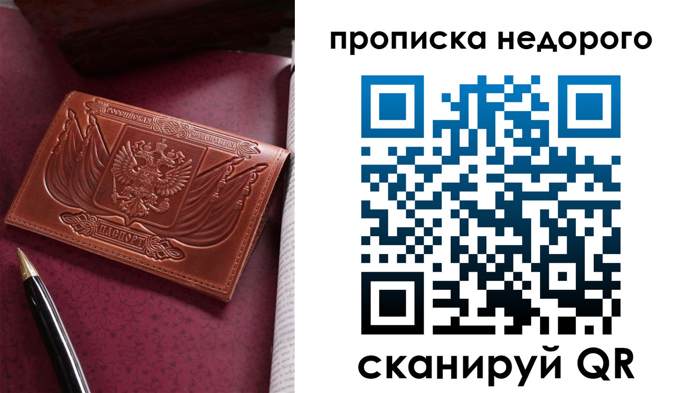 временная регистрация в квартире в Кораблино