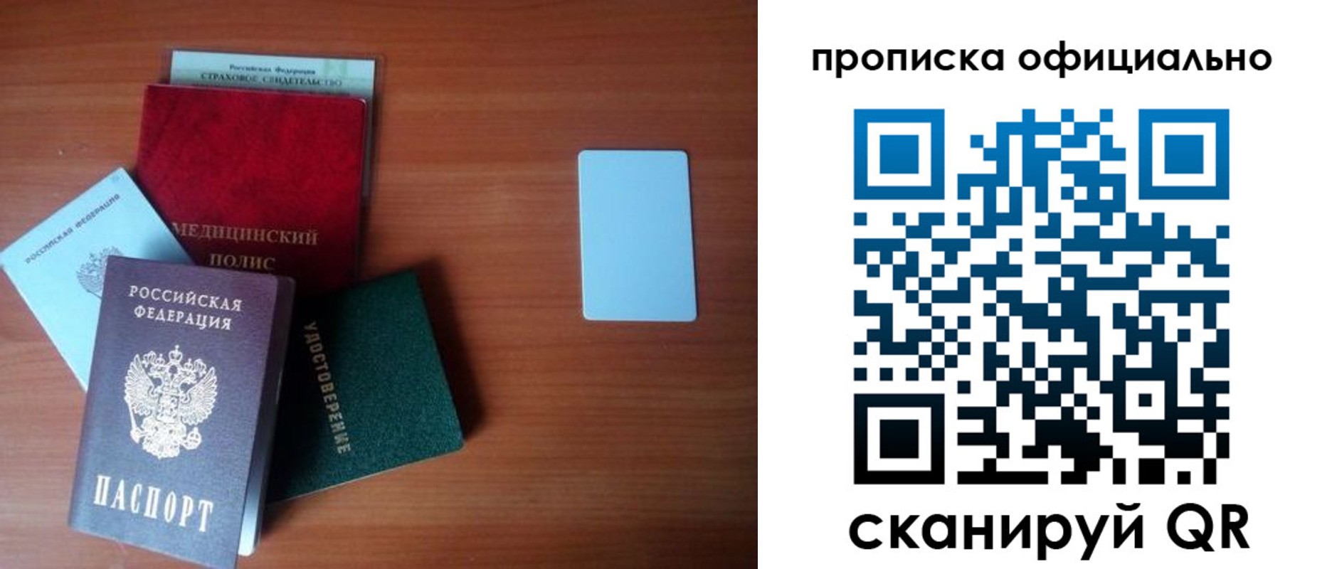 прописка иностранных граждан в Кораблино