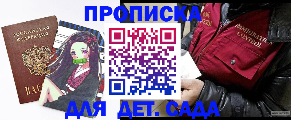 прописка 2025 в Кораблино