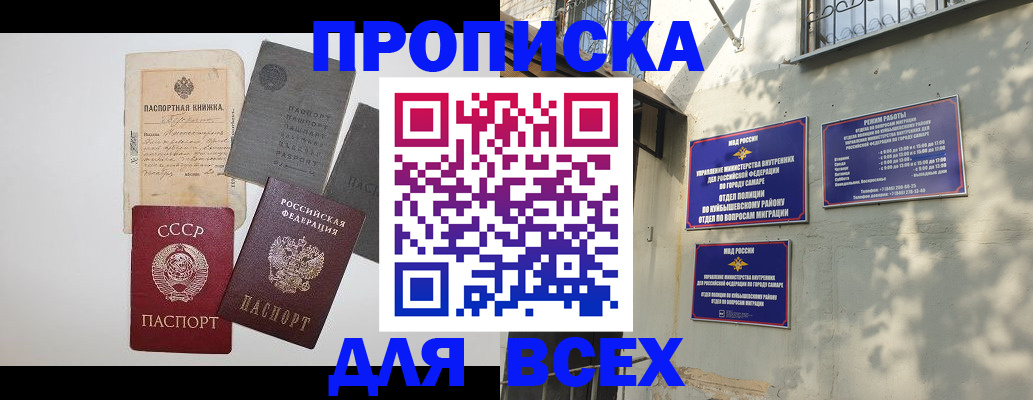 прописка от собственника в Кораблино