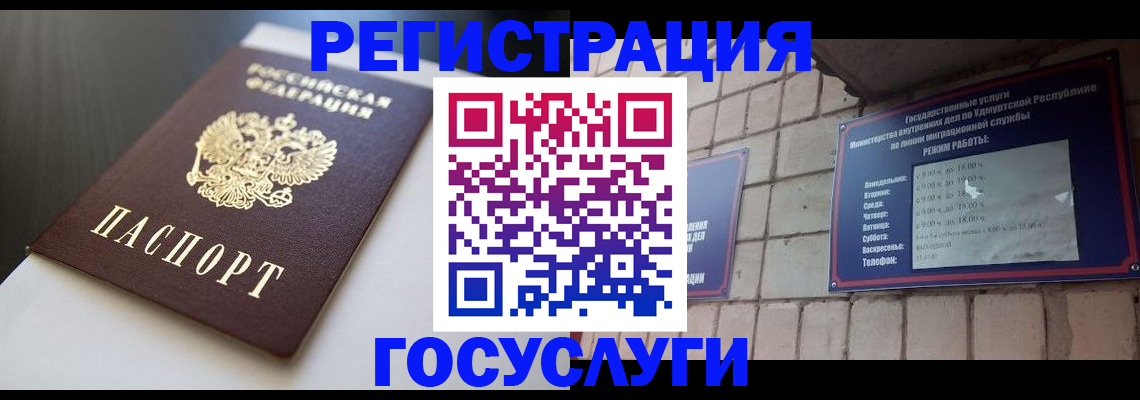 временная регистрация для школы в Кораблино