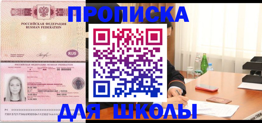 прописка для кредита в Кораблино
