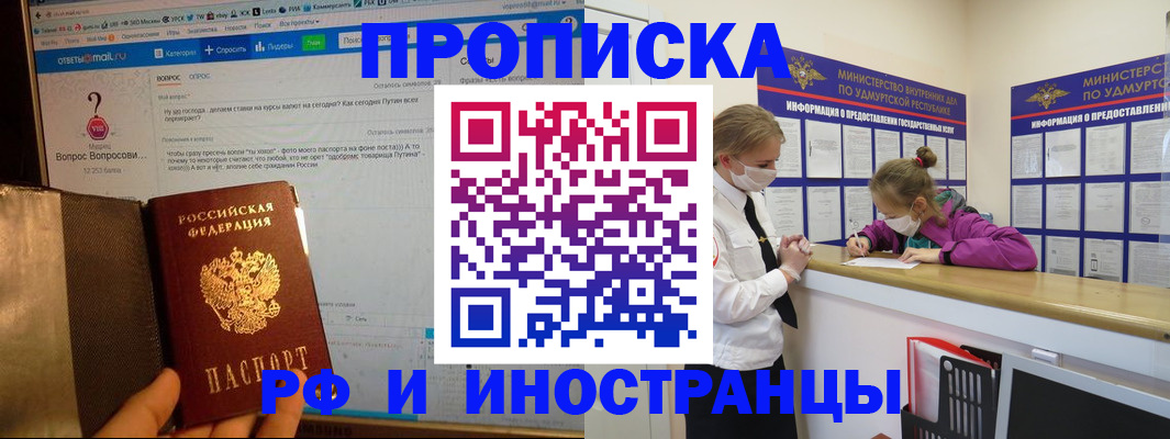 временная регистрация гарантия в Кораблино